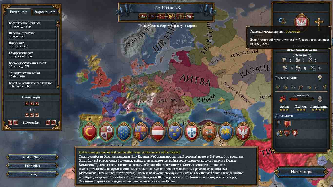 как играть в europa universalis 4 по стиму фото 114