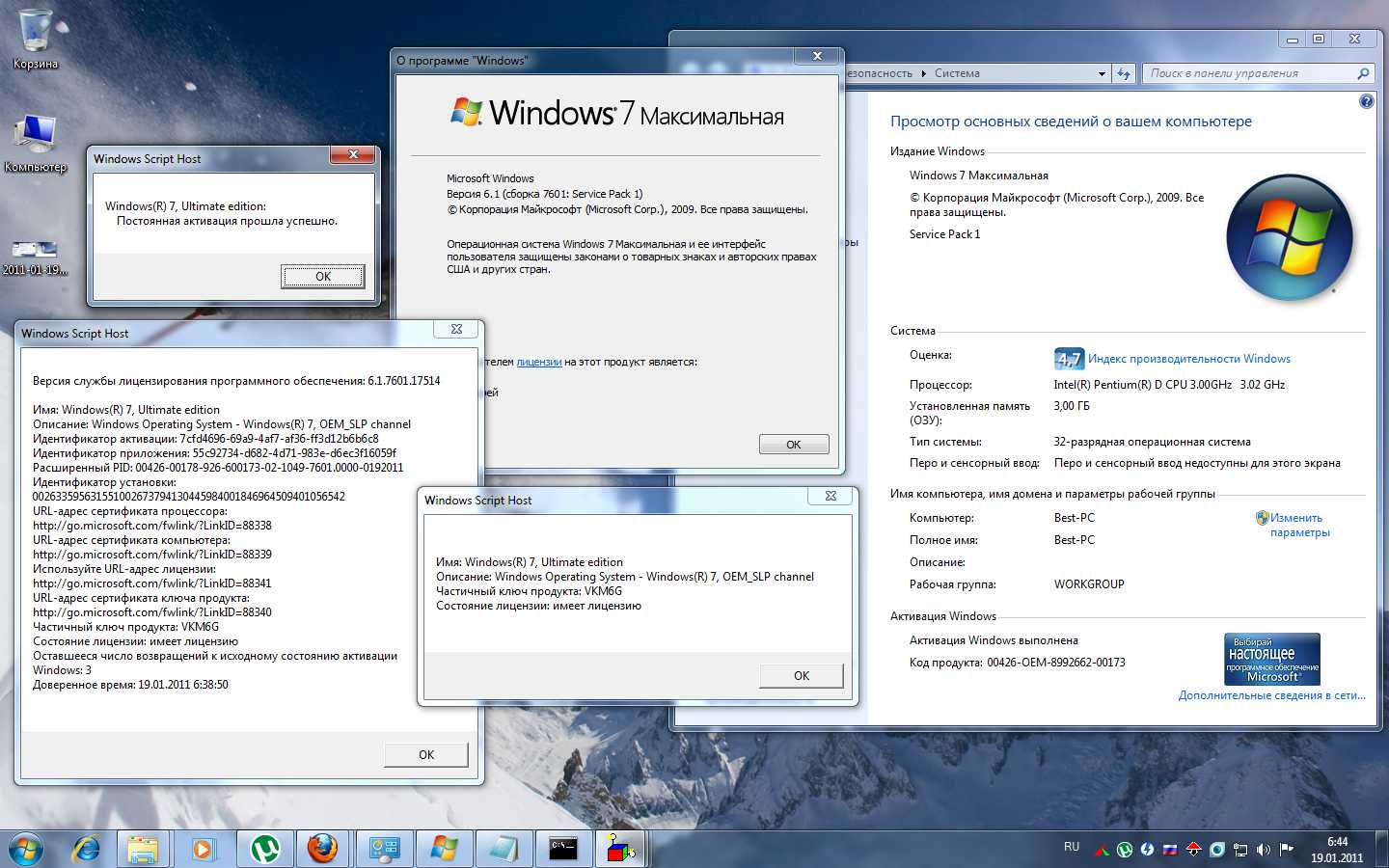 Ключ продукта для Windows 7 профессиональная сборка 7601